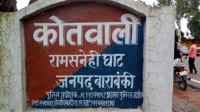 रामसनेही घाट: पारिवारिक कलह से तंग आकर युवक ने जहर खाकर की आत्महत्या की कोशिश, गंभीर हालत में जिला अस्पताल रेफर