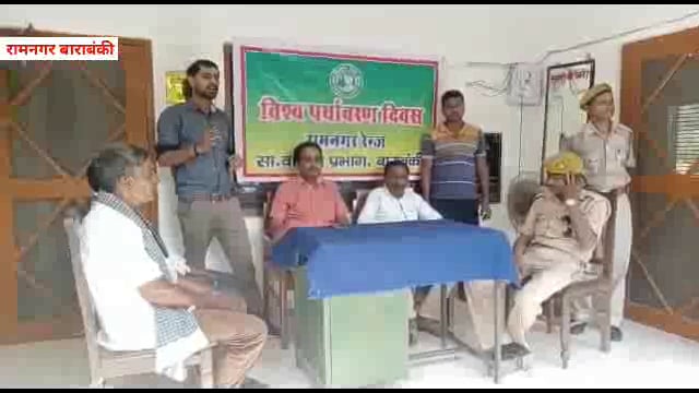 विश्व पर्यावरण दिवस पर वन विभाग ने रोप पौधे बोले रेंजर 