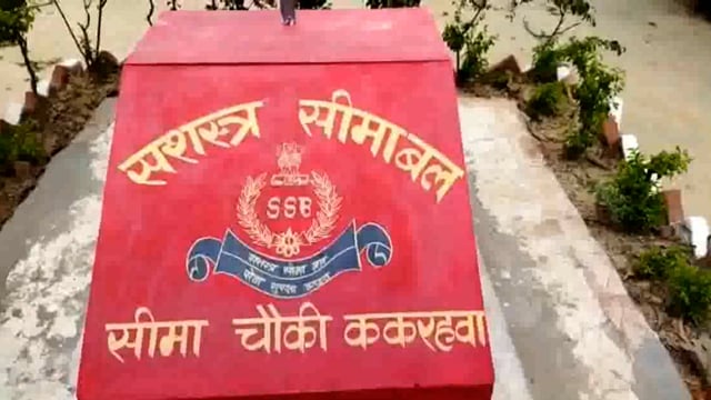 सिद्धार्थनगर जिले के ककरहवा बार्डर के पास एसएसबी के जवानों प्रतिबंधित मोबाइल पार्ट के साथ 1 तस्कर को किया गिरफ्तार 