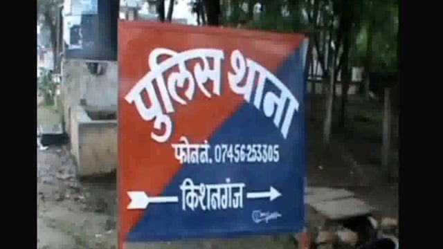  बारां  किशनगंज क्षेत्र में परिजनों से मारपीट कर  मां बेटी को अगवा करने का मामला आया सामने जिला अस्पताल  कराया भर्ती