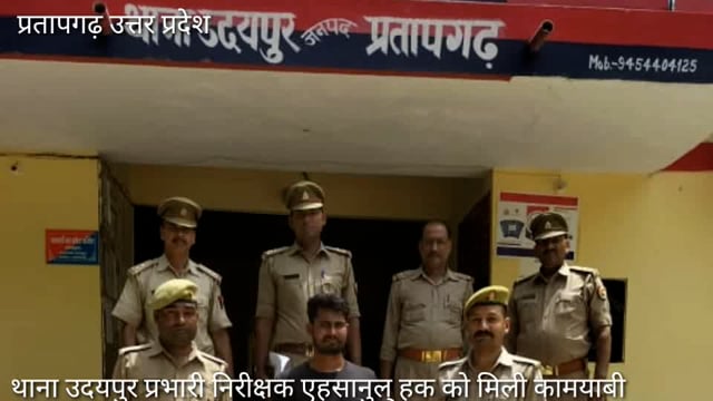थाना उदयपुर इंचार्ज एहसानुल् हक व पुलिस टीम को मिली कामयाबी, शातिर अभियुक्त छः देशी बम के साथ गिरफ्तार