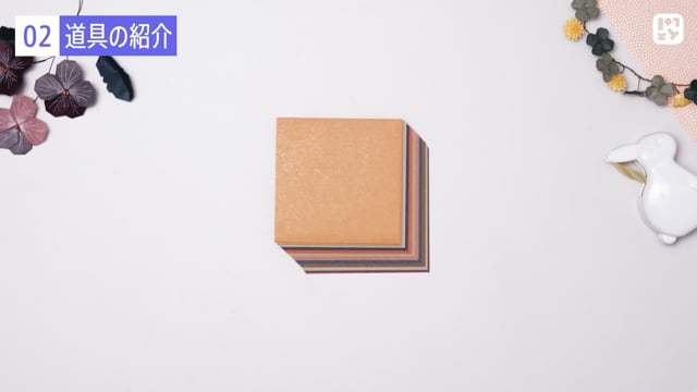 道具の紹介