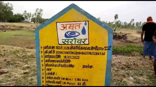 #मनरेगा कार्य में लापरवाही करने पर रोजगार सेवक की संविदा समाप्त
