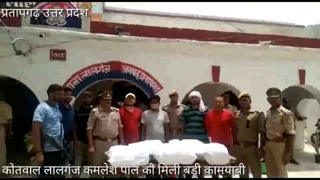  लालगंज कोतवाली अवैध गांजा ७७ किलो ४४० ग्राम के साथ एक गिरफ्तार,
क्या प्रतापगढ़ बना गांजा हब ?
A S P बाइट
 