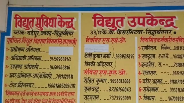 विकलांग व्यक्ति के झोपड़ी में विजली की तार गिरने से झोपड़ी में लगी आग ग्रामीणों के शिकायत के बाद भी विभाग नही चेता ।