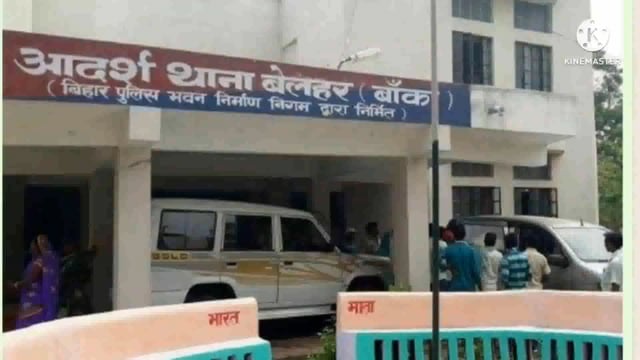 चापाकल पानी पीने को लेकर मारपीट, प्राथमिकी दर्ज