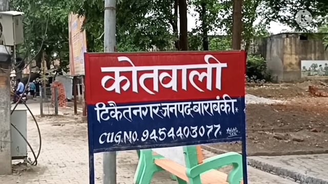 टिकैतनगर पुलिस ने एक अभियुक्त को गिरफ्तार कर भेजा जेल व अपहरता को किया बरामद 