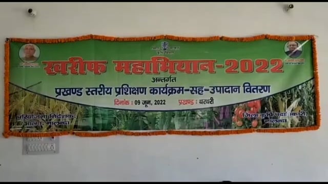 किसान भवन में कृषि एबं प्रखंड विकास पदाधिकारी थरथरी प्रमुख सहित ने संयुक्त रूप से दीप प्रज्जवलित कर कार्यक्रम का शुभारंभ
