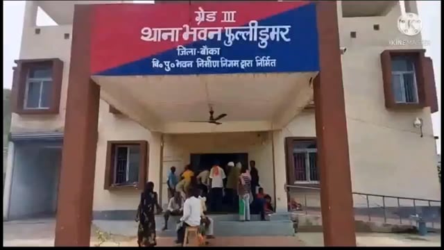 फुल्लीडुमर थाना की पुलिस आज गुरुवार को 8 लीटर महुआ शराब के साथ एक कारोबारी को गिरफ्तार कर भेजा जेल