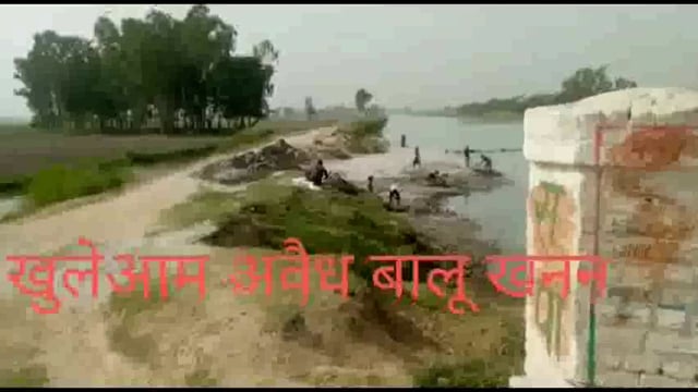 लखीमपुर खीरी (यूपी) मोहम्मदी तहसील क्षेत्र के बनकागांव में शारदा नहर में खुलेआम जारी अवैध बालू खनन