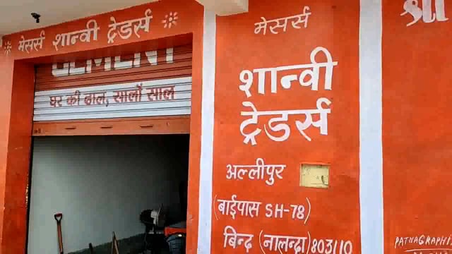 चोरों ने दूकान का ताला तोड़ चोरी का किया प्रयास