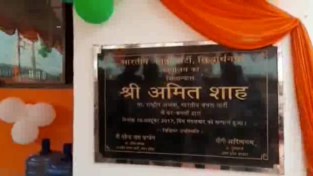 सिद्धार्थनगर जिले के मुख्यालय पर भाजपा कार्यलय का किया गया उद्घाटन 