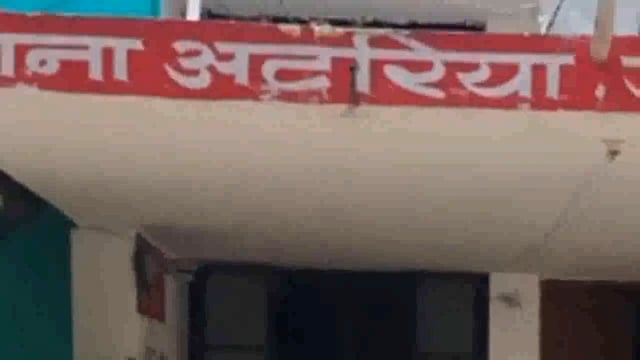 हिंदू देवता की फोटो गलत तरीके से पोस्ट करने वाले व्यक्ति को अटरिया पुलिस ने गिरफ्तार कर भेजा जेल