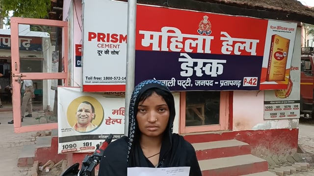 नेवादा गांव में दहेज के लिए विवाहिता को पति ने बेल्ट से पीटकर किया घायल थाने पर दी गई तहरीर