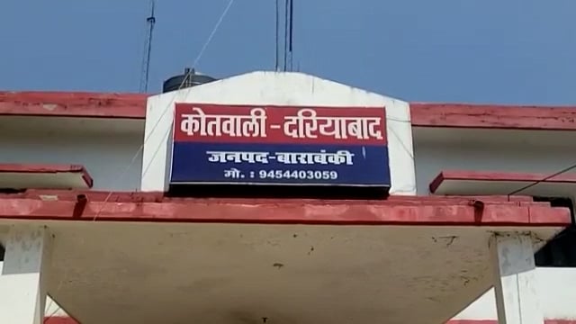 रामसनेही घाट: थाना दरियाबाद पुलिस ने दो अभियुक्तों को किया गिरफ्तार