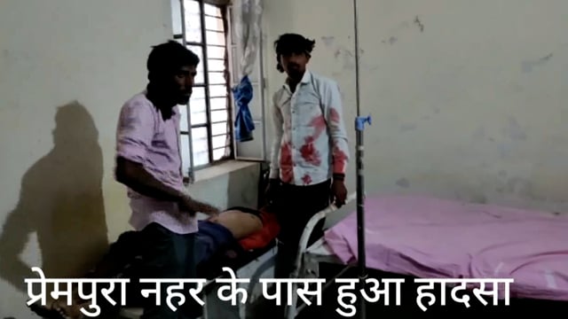 अयाना थाना क्षेत्र प्रेमपुरा के पास हुआ हादसा