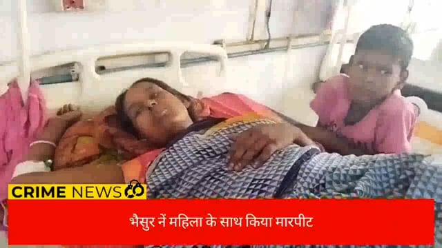 पारिवारिक विवाद को लेकर महिला के साथ हुई मारपीट 