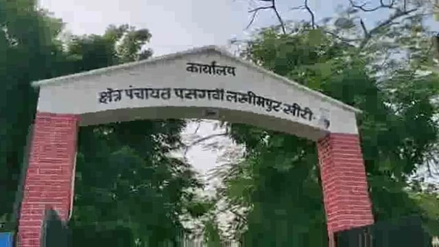 लखीमपुर खीरी (यूपी) पसगवां विकासखंड की फरिया पिपरिया में ग्राम चौपाल का हुआ आयोजन