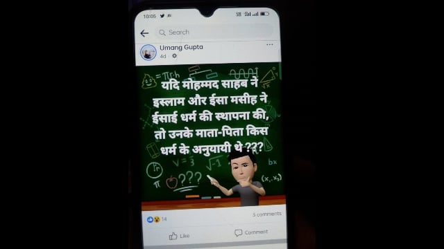 रामसनेही घाट: थाना दरियाबाद पुलिस द्वारा धार्मिक सौहार्द बिगाड़ने वाले 1 अभियुक्त को किया गया गिरफ्तार