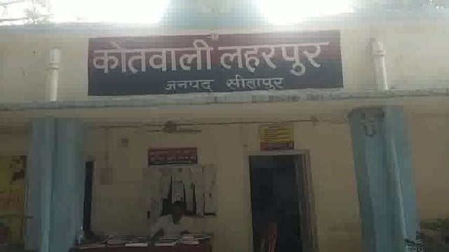 लहरपुर कोतवाली पुलिस के द्वारा अवैध कच्ची शराब के साथ एक अभियुक्त को गिरफ्तार किया गया