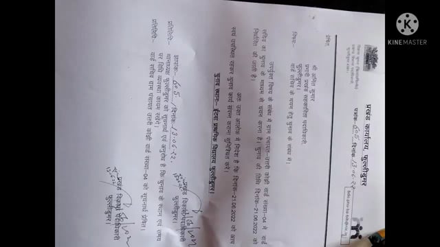 ग्रामीणों के आवेदन के आलोक में वार्ड सचिव चयन हेतु वीडियो ने पत्र जारी कर चुनाव की तिथि निर्धारित की