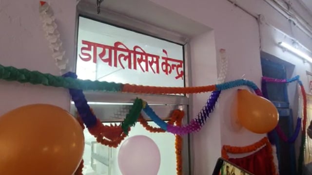 राष्ट्रीय स्वास्थय मिशन एवं हंस फाउंडेशन के सौजन्य से गंगोत्री विधायक  सुरेश चौहान ने ज़िला चिकित्सालय उत्तरकाशी को डाय
