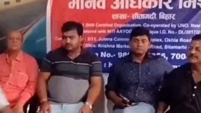 मानव अधिकार मिशन के तहत सीतामढ़ी में स्थापना दिवस मनाया गया