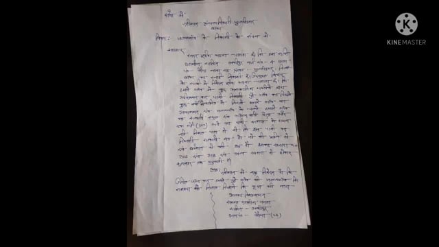 नाला अतिक्रमण से परेशान ग्रामीण कीचड़मय सड़क पर चलने को मजबूर मामला ग्राम पंचायत कैथा का