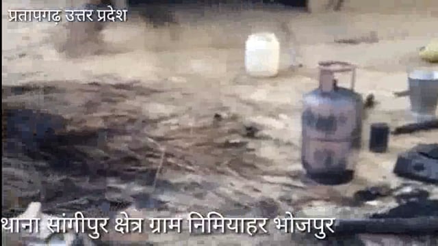 थाना सांगीपुर ग्राम निमियाहर भोजपुर गरीब प्रेम पाल के घर लगी आग गृहस्थी जलकर खाक
