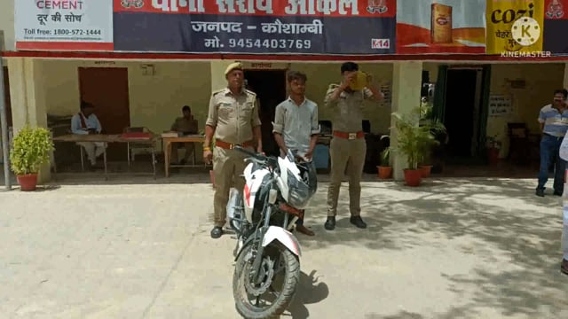 पुलिस ने अवैध तमंचे व चोरी की बाइक के साथ युवक को किया गिरफ्तार भेजा जेल@spkaushambi 
