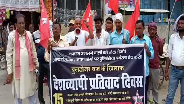 हिलसा में इंकलाबी नौजवान सभा के द्वारा बुलडोजर राज के खिलाफ निकाली गई मार्च