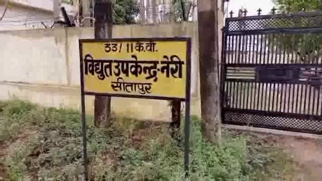 नेरी विद्युत स्टेशन से नहीं हो रही तीन फेस विद्युत आपूर्ति, किसानों की फसल सिंचाई के अभाव में हो रही बर्बाद...
