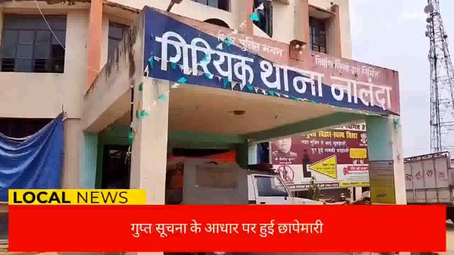 छापेमारी के दौरान पुलीस नें दो कारोबारी को किया गिरफ्तार , मौके से शराब की हुई बरामदगी