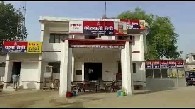 सैनी कोतवाली क्षेत्र की एक 9 वर्षीय मासूम के साथ पड़ोसी युवक ने किया दुष्कर्म,पुलिस ने दर्ज किया मुकदमा 