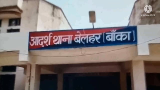 साहेबगंज बाजार में कोयला विक्रेता के साथ मारपीट,प्राथमिकी दर्ज