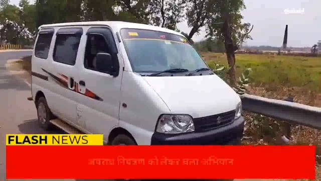 अपराध नियंत्रण एवं यातायात नियमों को शक्ति से पालन करानें को लेकर चला अभियान , लोगों का कटा चलान