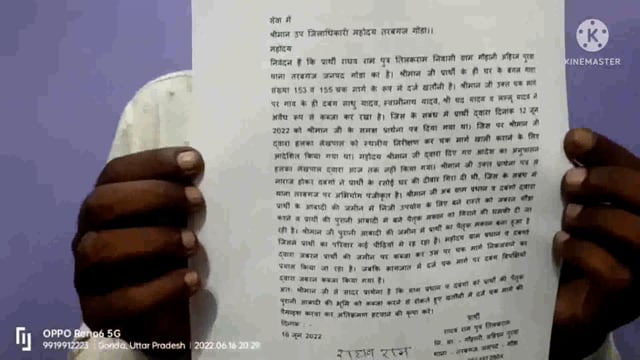 चक मार्ग की पैमाइश से नाराज दबंग शिकायतकर्ता का गिरा देना चाहते हैं मकान।