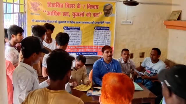 जिला निबंधन के तरफ से स्टूडेंट क्रेडिट कार्ड की जानकारी दिया गया