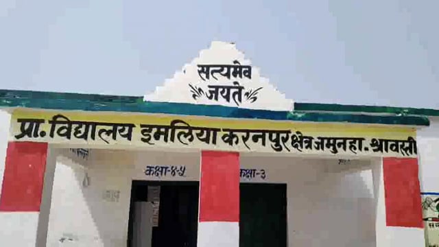 जमुनहा:गर्मी की छुट्टियों के बाद प्राथमिक विद्यालय इमलिया में शुरू हुई साफ सफाई