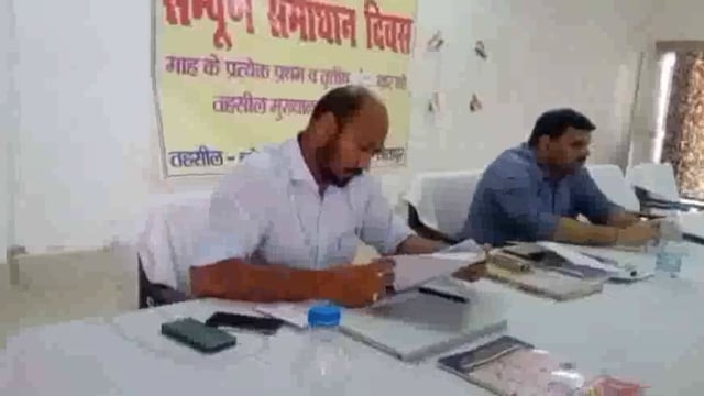 तहसीलदार विनोद कुमार सिंह की अध्यक्षता में संपन्न हुआ संपूर्ण समाधान दिवस...