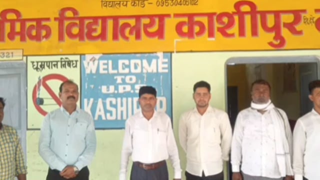 परिषदीय विद्यालय का  एआर पी,ने किया एआर पी भगवानदीन ने किया निरीक्षण