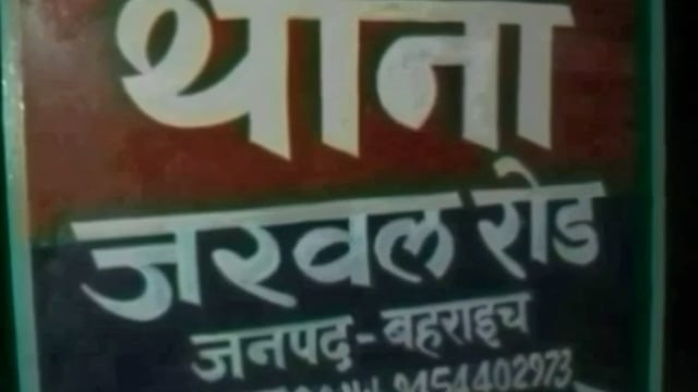 ध्वरिया मैं ट्राली की चपेट में आने से महिला की हुई मौत परिजनों का रो रो कर बुरा हाल पुलिस जांच में जुटी