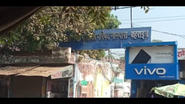 नगर पालिका नानपारा स्वच्छ भारत अभियान की उड़ाई जा रही धज्जियां नगर पालिका अंतर्गत मोहल्ला किला एनजीटी के आदेश की धज्जिया