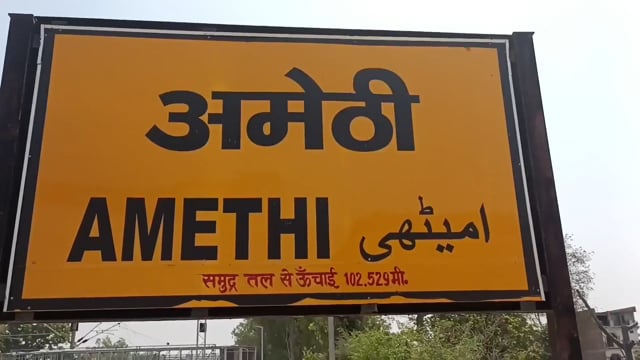 अमेठी तहसील में हिंसा को लेकर पुलिस फिर अल