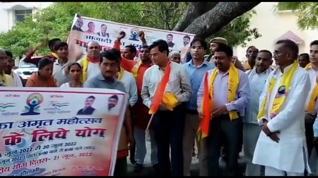 मंझनपुर स्थित जिला पंचायत प्रांगण में योगा जागरूकता रैली को डीएम कौशांबी सुजीत कुमार ने झंडी दिखाकर किया रवाना