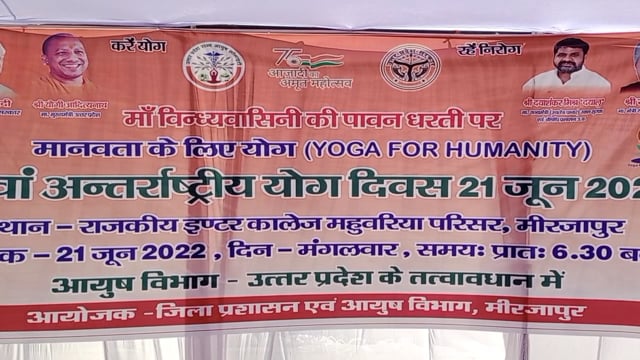 आयुष विभाग व जिला प्रशासन की तरफ से आठवां अंतर्राष्ट्रीय योग दिवस जीआईसी इंटर कॉलेज के मैदान में मनाया गया