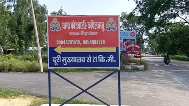 थाना कपिलवस्तु पर आज योग दिवस पर की गई योगासन।