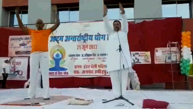 राठ (हमीरपुर) अंतर्राष्ट्रीय योग दिवस का हुआ आयोजन,महिलाओं व बच्चों ने भी किया योग