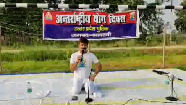 श्रावस्ती के भिनगा में आज आठवाँ अंतरराष्ट्रीय योग दिवस मनाया गया