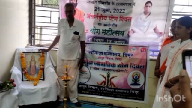 चिमूरात आंतरराष्ट्रीय योग महोत्सवाचे आयोजन